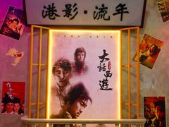 门面-捞围鲜·港式打边炉(海阳路店)