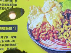 -阿生哥螺蛳粉(永安街店)