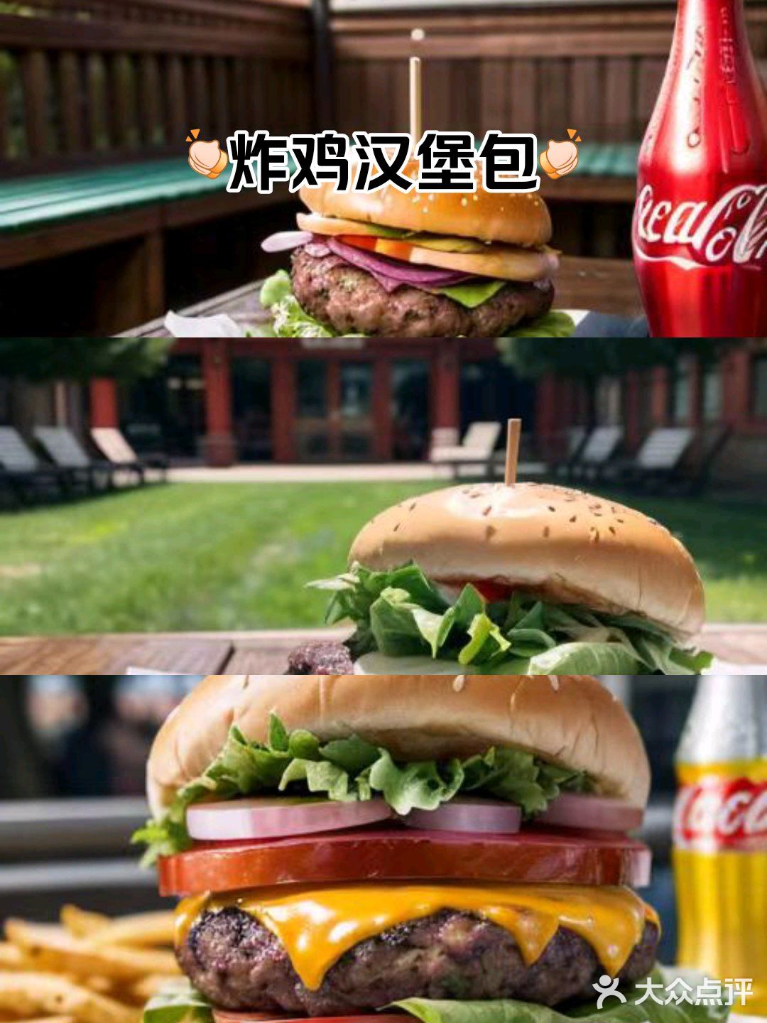 咖啡与汉堡
