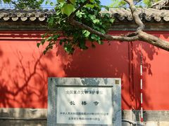 -宣南文化博物馆