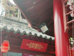 门面-鸡鸣赐茶(鸡鸣寺路店)
