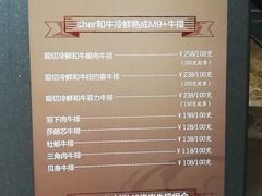 菜单-觅福里•熟成和牛餐厅