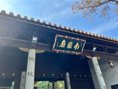 -南岳衡山风景名胜区-南岳大庙