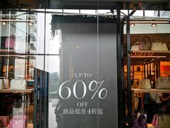 -东荟城名店仓