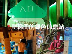 -蓝精灵乐园·世茂精灵之城主题乐园