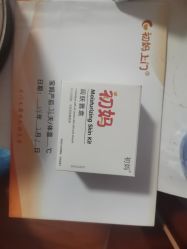 -初妈上门催乳通乳产后恢复(江北店)