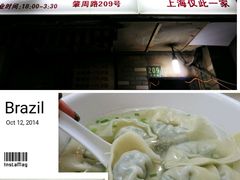 -潘国仙耳光馄饨(黄家阙路店)