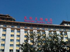 android_upload_pic-北京王府井天伦王朝酒店