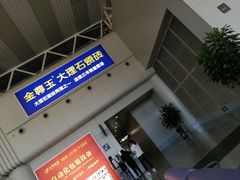 -温州龙湾国际机场