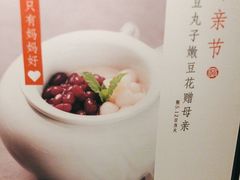 -徽州小镇(高新店)