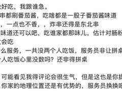-张记炸串肠粉