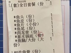 -正能量脆肉鲩火锅