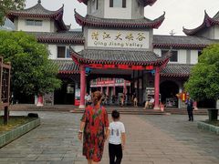 -蝶舞清江·恩施云顶景区(黄鹤峰林)