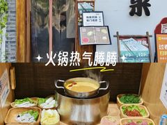 -独食火锅·半米屋台(望平街店)