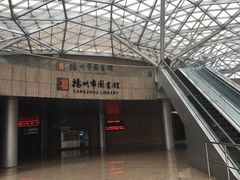 -扬州市无障碍图书馆