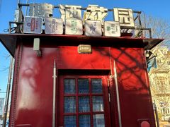 -品海楼·大连海鲜(老虎滩店)