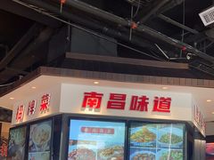 -小柴米·传统江西菜(万寿宫店)