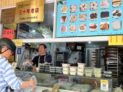 -固海糕团店