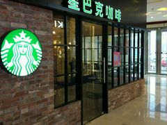 -星巴克(苏州平江万达广场店)