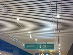 -石家庄站