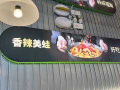 -蛙喔牛蛙(淮安吾悦店)