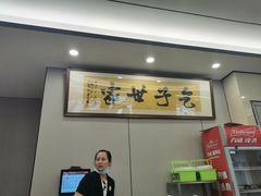-黄家老店·非遗灌汤包(晋安路店)