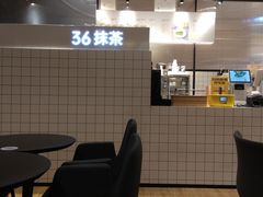 -36抹茶·千层与鲜果茶(欢乐海岸店)
