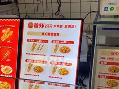 -首炸里脊肉(汉神购物广场店)