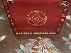 -富贵面包公司(运河店)