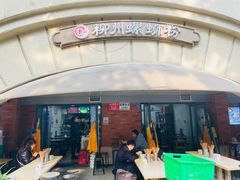 -龍城柳州螺蛳粉(群星路店)