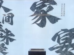 -宴礼烤鸭本味菜(蠡县商业步行街店)