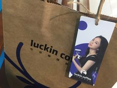 -瑞幸咖啡(同乐汇店)