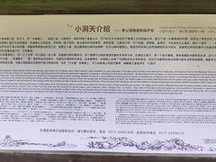 -黄公望隐居地
