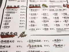 -探鱼·鲜青椒爽麻烤鱼(广州欣荣广场店)