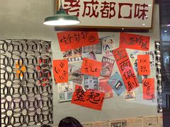 -方铲铲·成都板凳面(滨江银泰店)