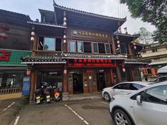 门面-甘家界柠檬鸭店(高峰林场店)