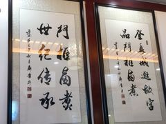 门面-门框胡同百年卤煮(前门煤市街店)