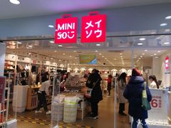 -名创优品(北京新中关购物中心地铁层店)