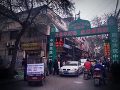 门面-回坊马二饺子馆