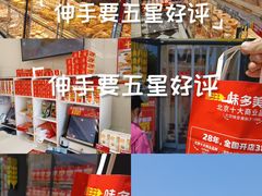 -味多美蛋糕(通州店)
