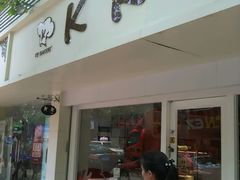 android_upload_pic-KK BAKERY烘焙