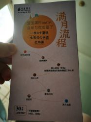 点击看大图 -月来悦好国际月子会所