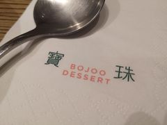-宝珠奶酪(长宁金虹桥店)