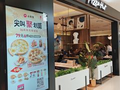 -必胜客(上海新南方商城PH店)