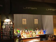 -LAMP BAR 水烟音乐酒吧