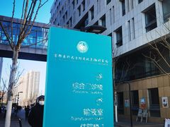 -首都医科大学附属北京潞河医院