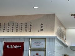 -回味鸭血粉丝汤(砂之船店)