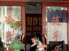 -老财炒饭·熟地蟹·冬瓜蟹