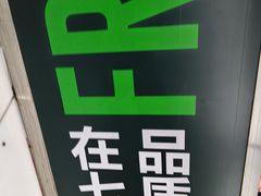 -燕莎奥特莱斯购物中心