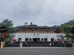 -丰都鬼城名山景区